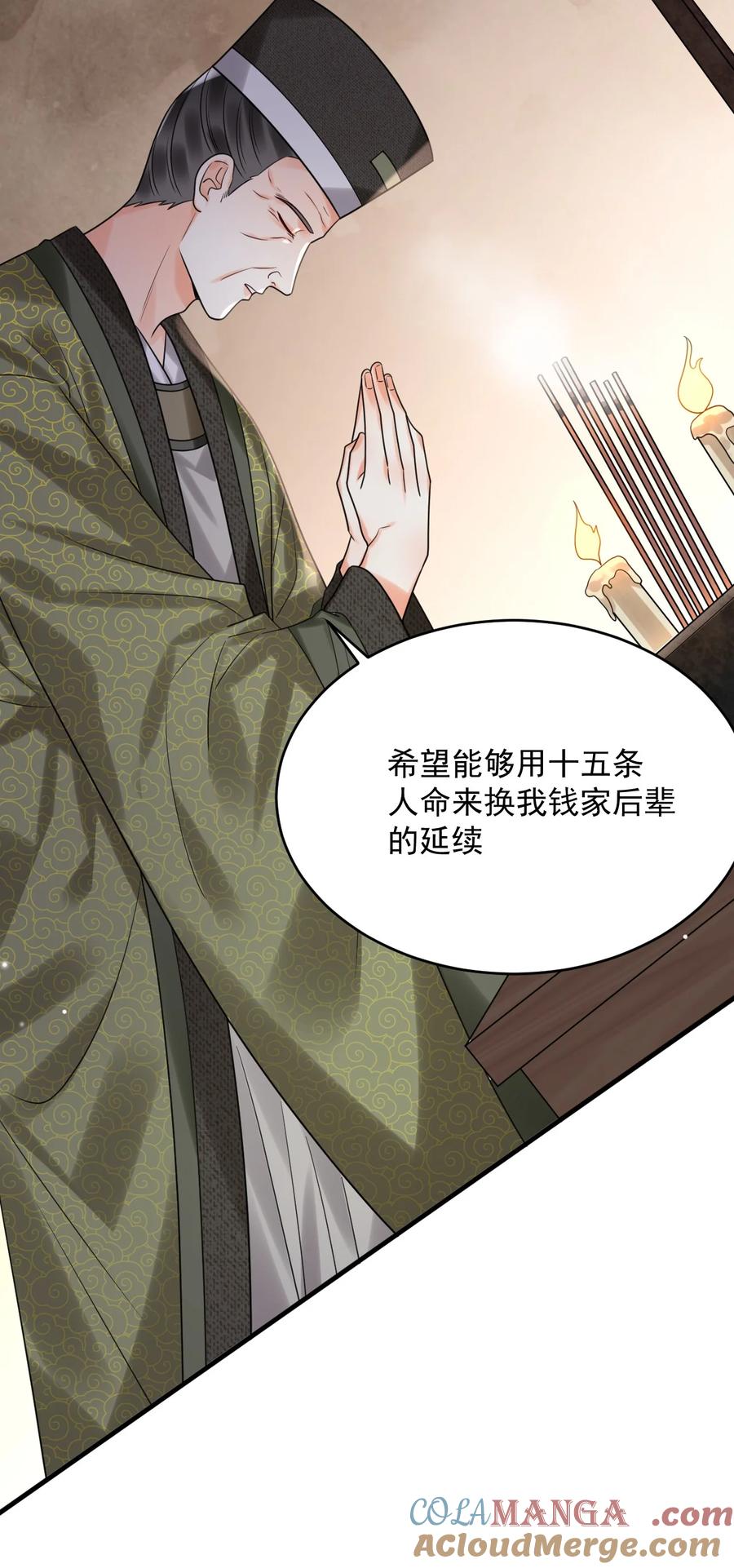 《对不起，您所登陆的游戏无法退出》023 回不去了！ 第49页