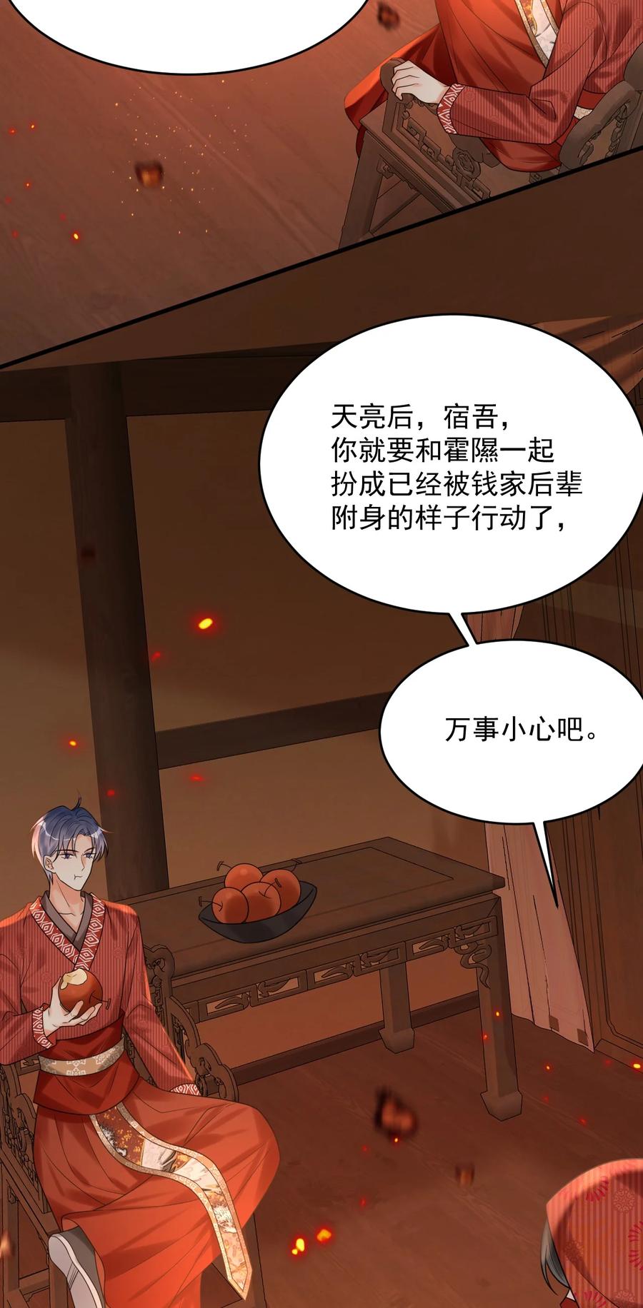 《对不起，您所登陆的游戏无法退出》023 回不去了！ 第35页
