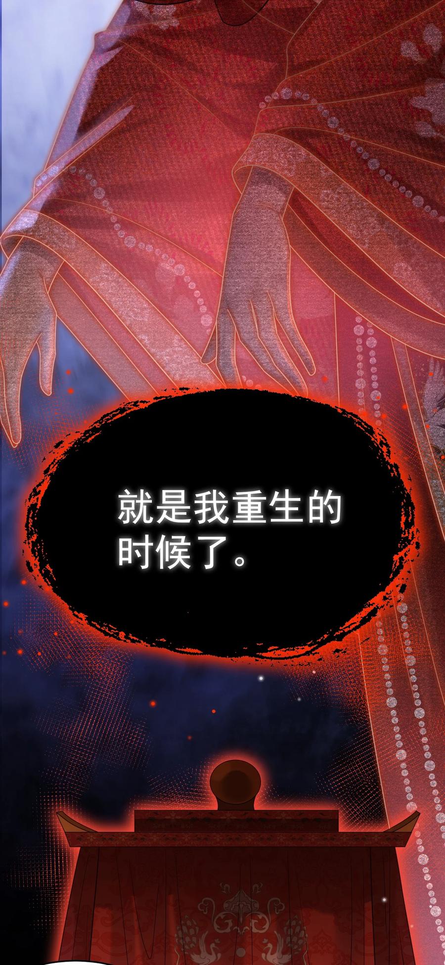 《对不起，您所登陆的游戏无法退出》023 回不去了！ 第15页