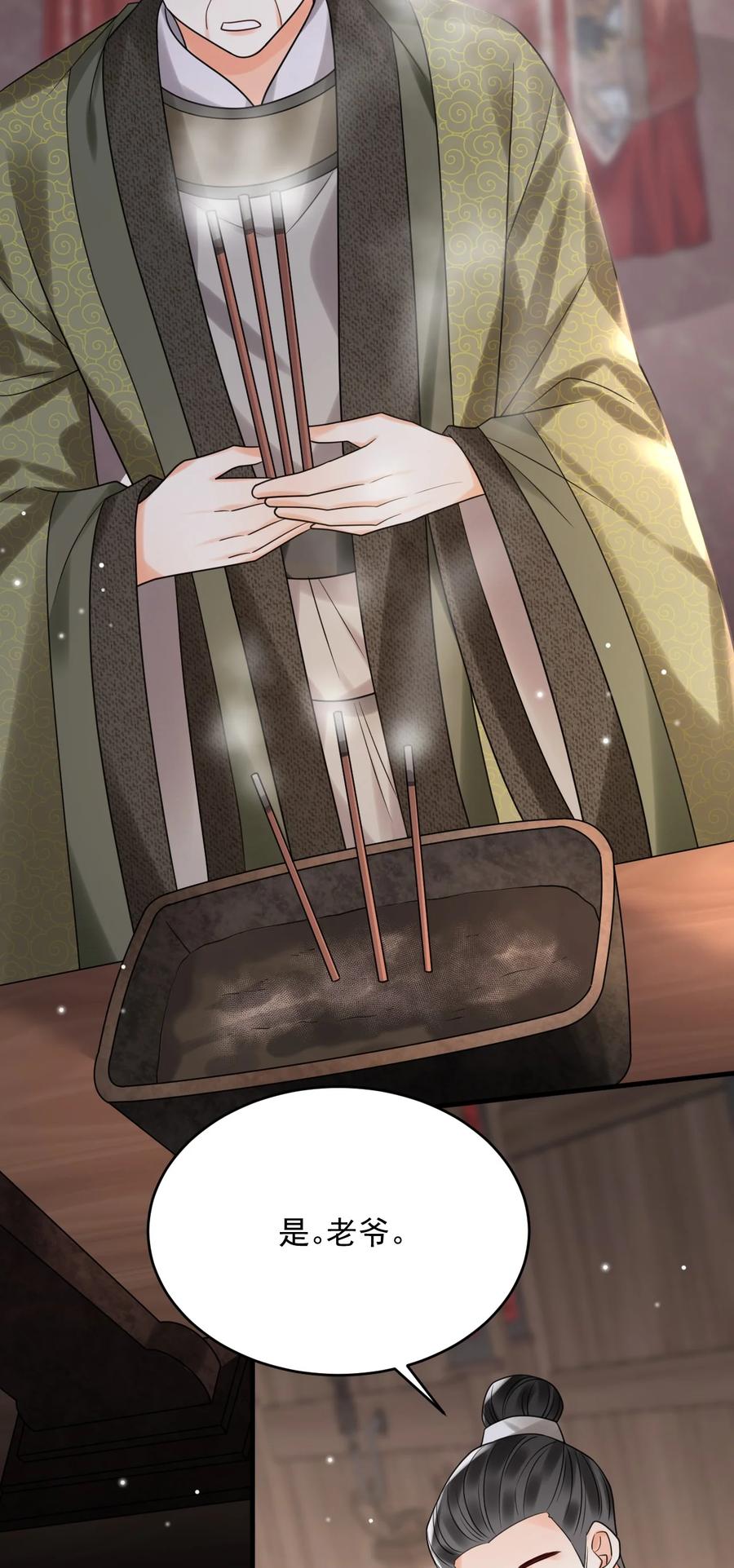 《对不起，您所登陆的游戏无法退出》023 回不去了！ 第47页