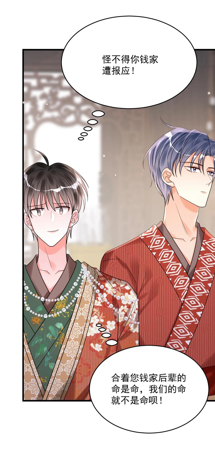 《对不起，您所登陆的游戏无法退出》023 回不去了！ 第50页