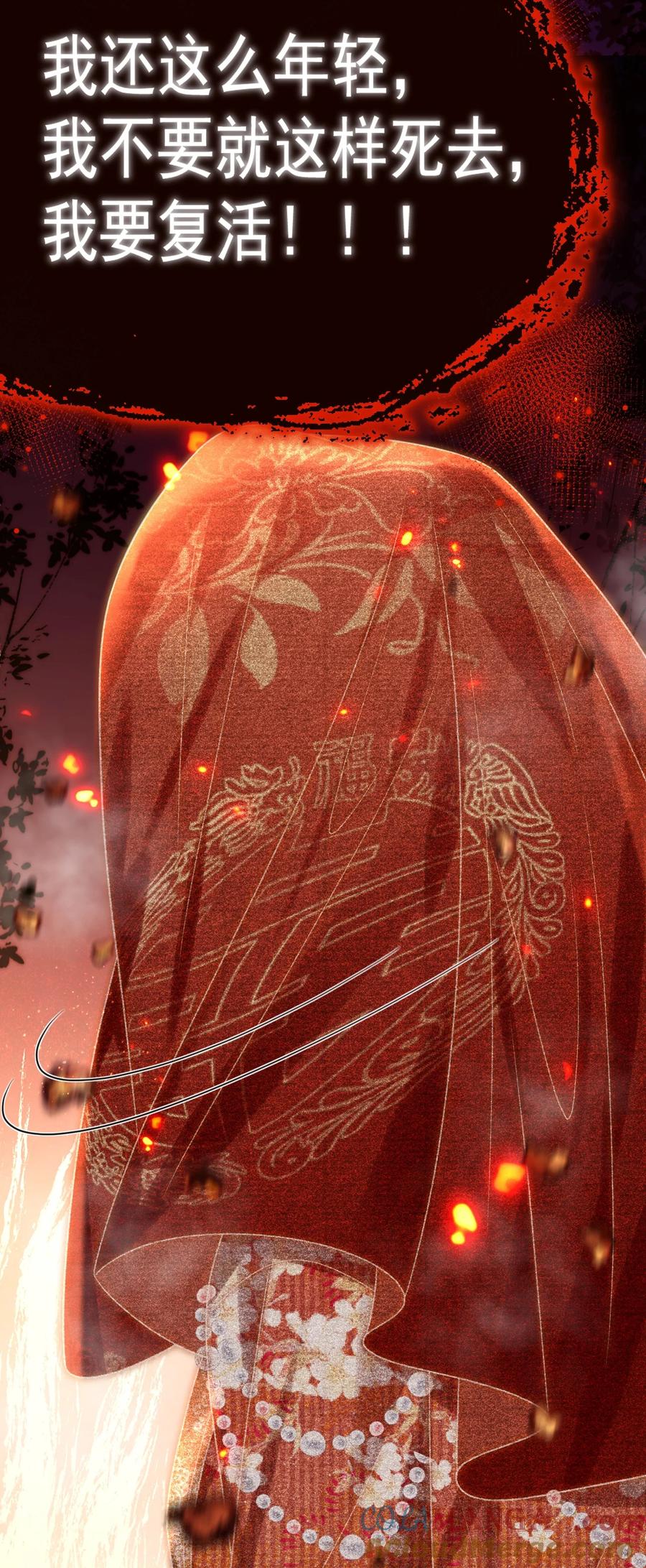 《对不起，您所登陆的游戏无法退出》023 回不去了！ 第22页