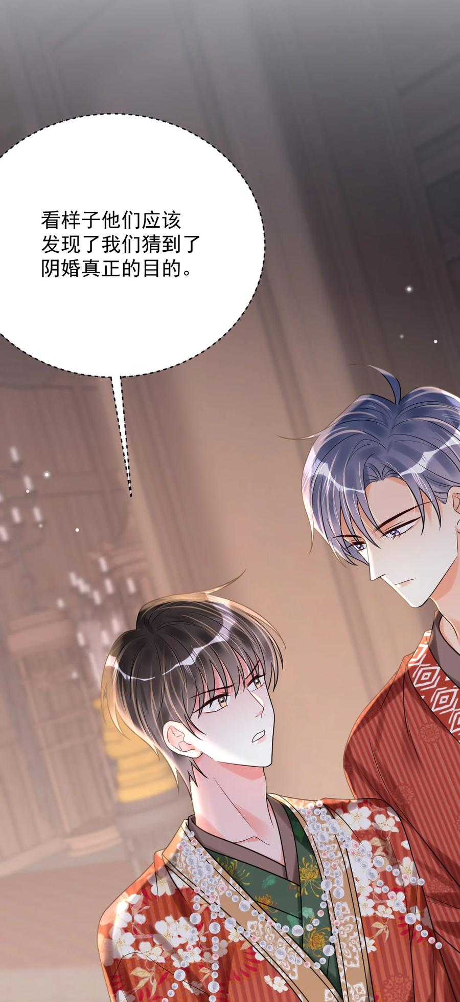 《对不起，您所登陆的游戏无法退出》024 真豪啊！ 第12页