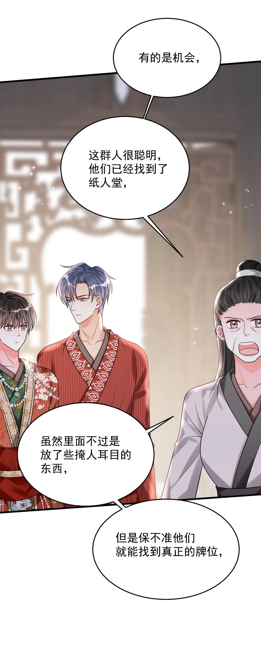《对不起，您所登陆的游戏无法退出》024 真豪啊！ 第5页