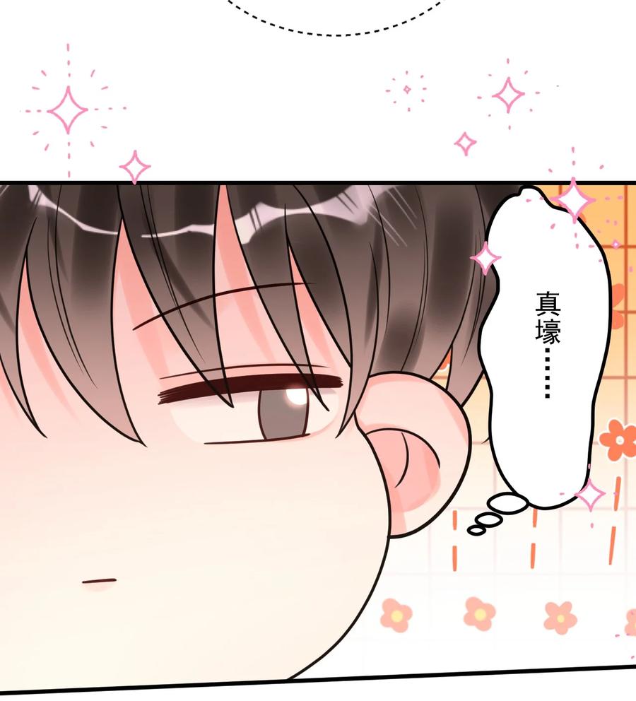 《对不起，您所登陆的游戏无法退出》024 真豪啊！ 第17页
