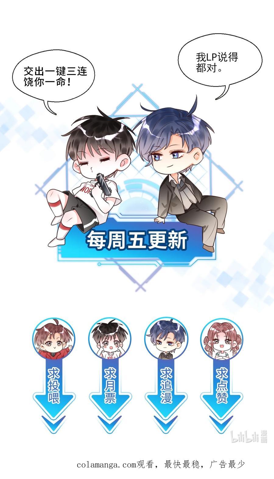 《对不起，您所登陆的游戏无法退出》024 真豪啊！ 第51页