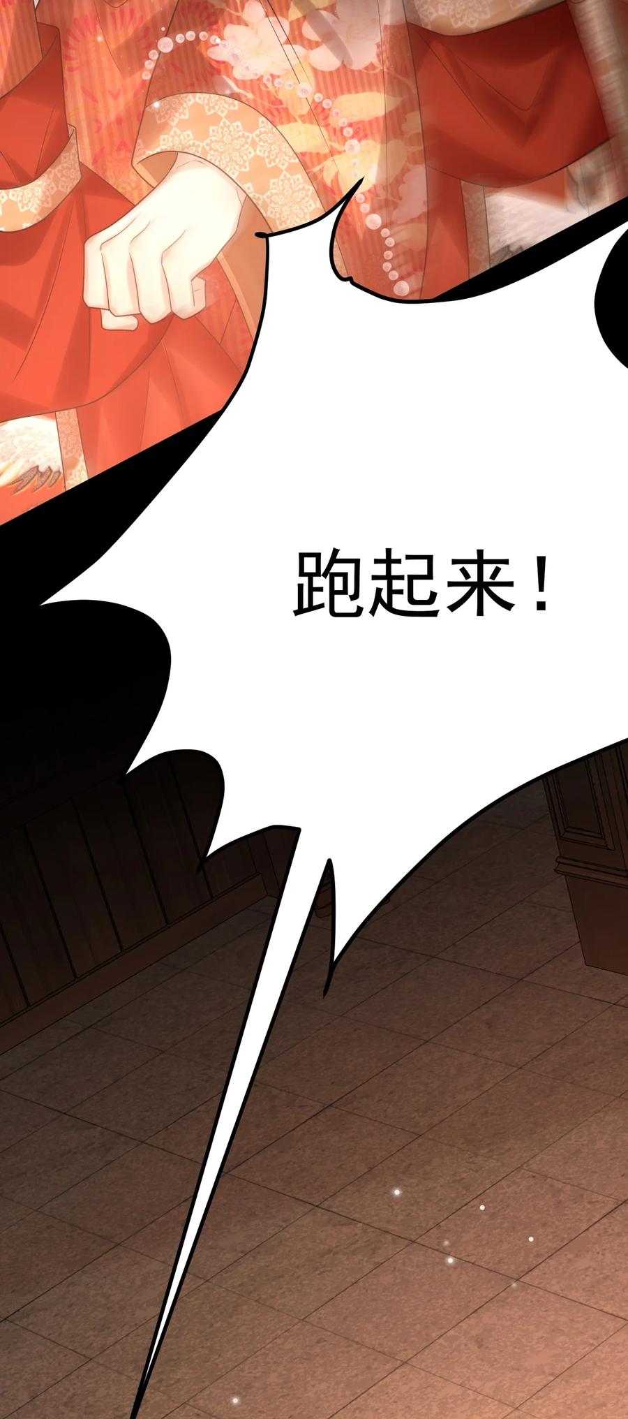 《对不起，您所登陆的游戏无法退出》024 真豪啊！ 第33页
