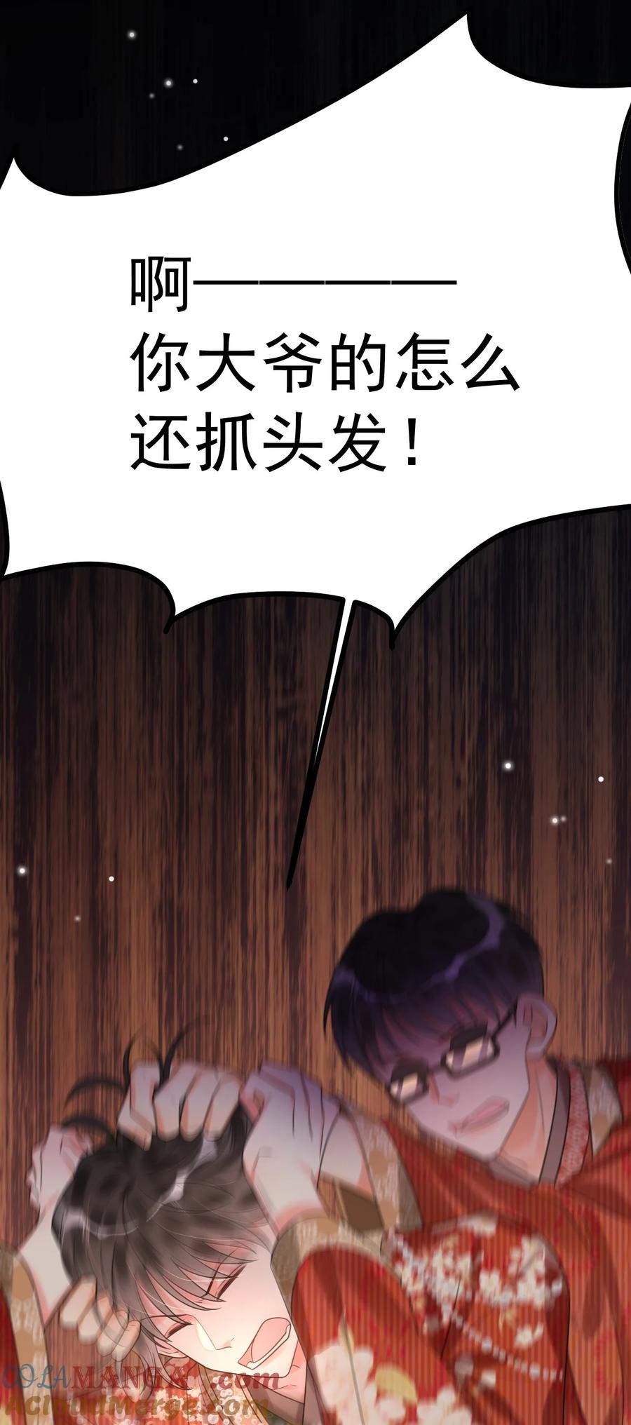 《对不起，您所登陆的游戏无法退出》024 真豪啊！ 第31页
