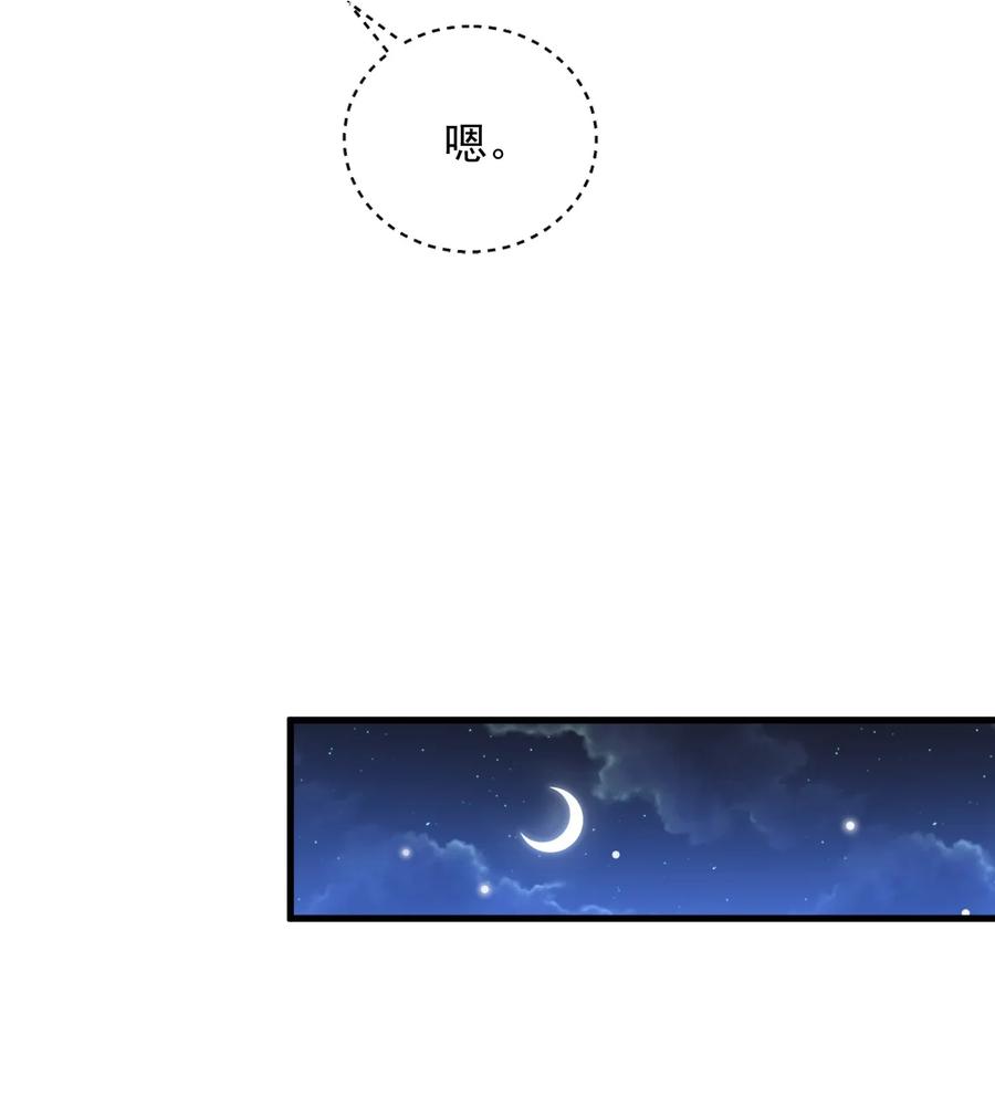 《对不起，您所登陆的游戏无法退出》024 真豪啊！ 第14页