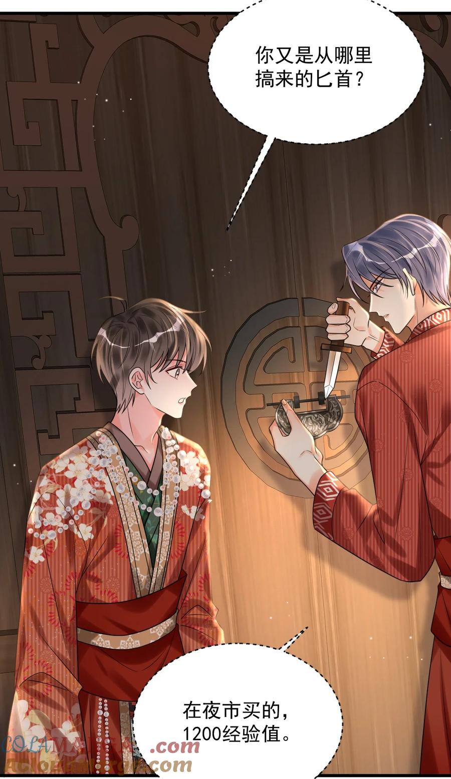 《对不起，您所登陆的游戏无法退出》024 真豪啊！ 第16页