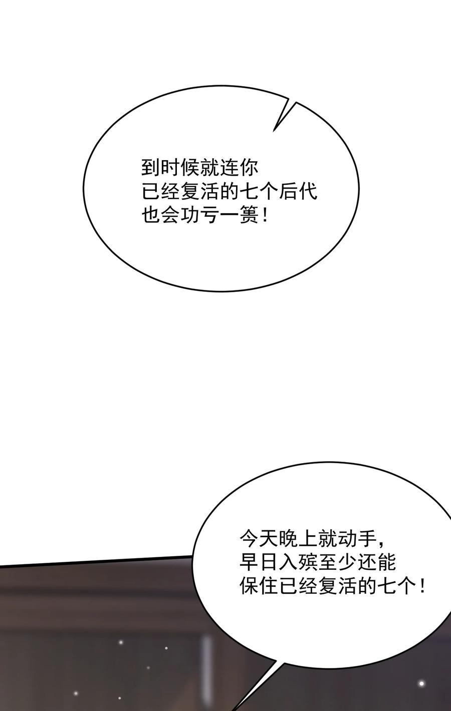 《对不起，您所登陆的游戏无法退出》024 真豪啊！ 第6页