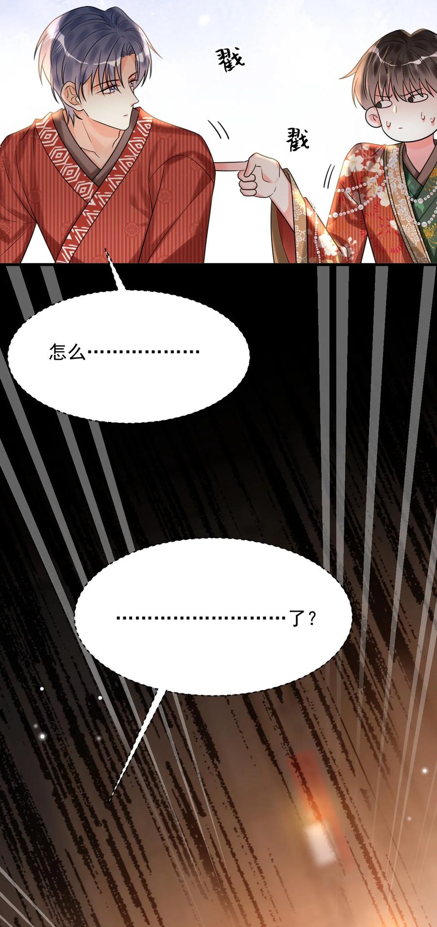 《对不起，您所登陆的游戏无法退出》024 真豪啊！ 第23页