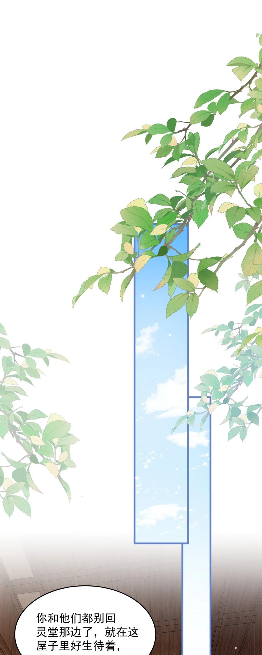 《对不起，您所登陆的游戏无法退出》024 真豪啊！ 第9页