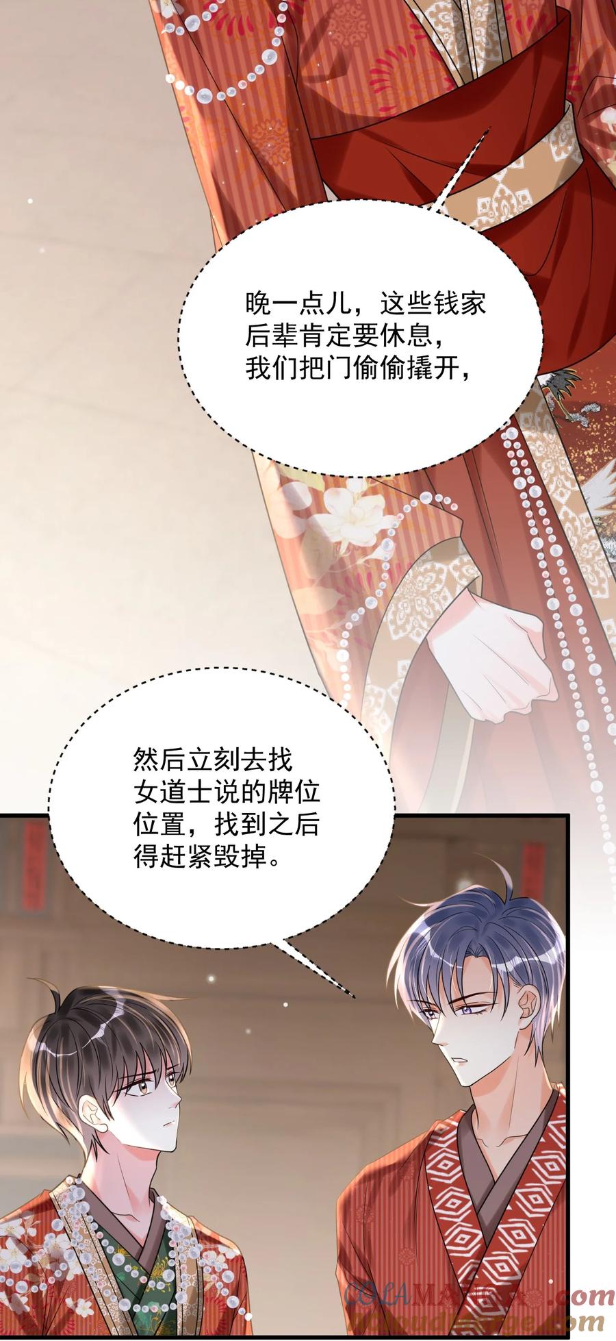 《对不起，您所登陆的游戏无法退出》024 真豪啊！ 第13页