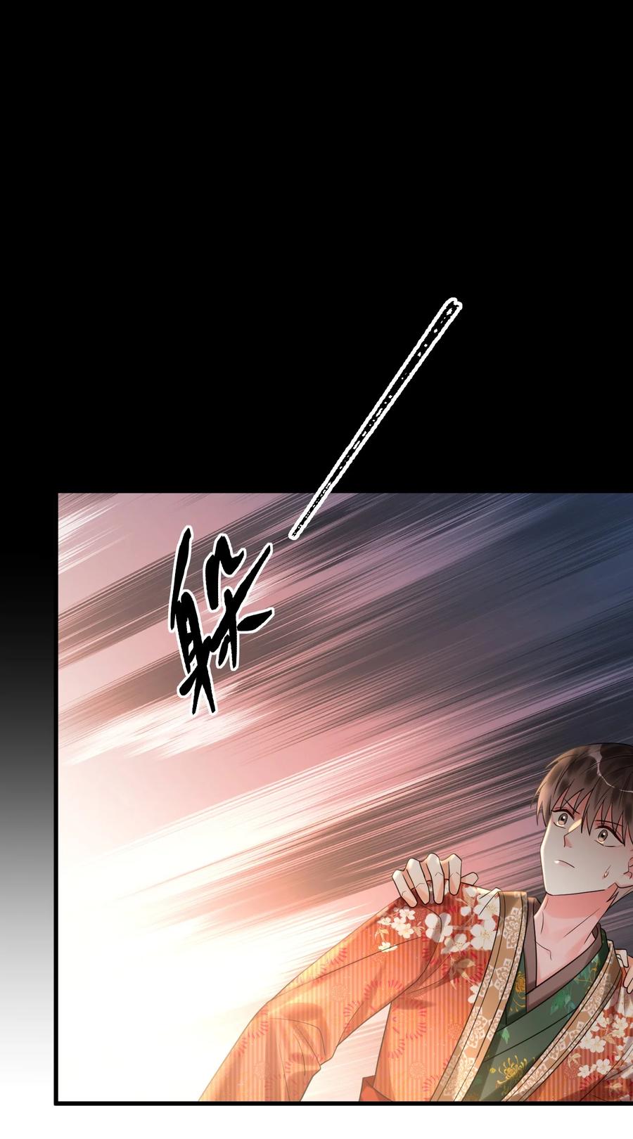 《对不起，您所登陆的游戏无法退出》024 真豪啊！ 第27页