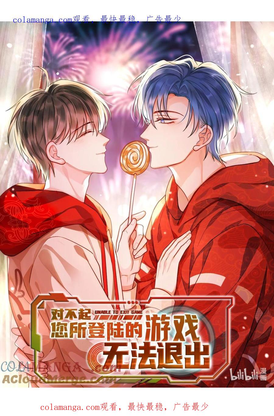 《对不起，您所登陆的游戏无法退出》春节 快乐！ 第1页