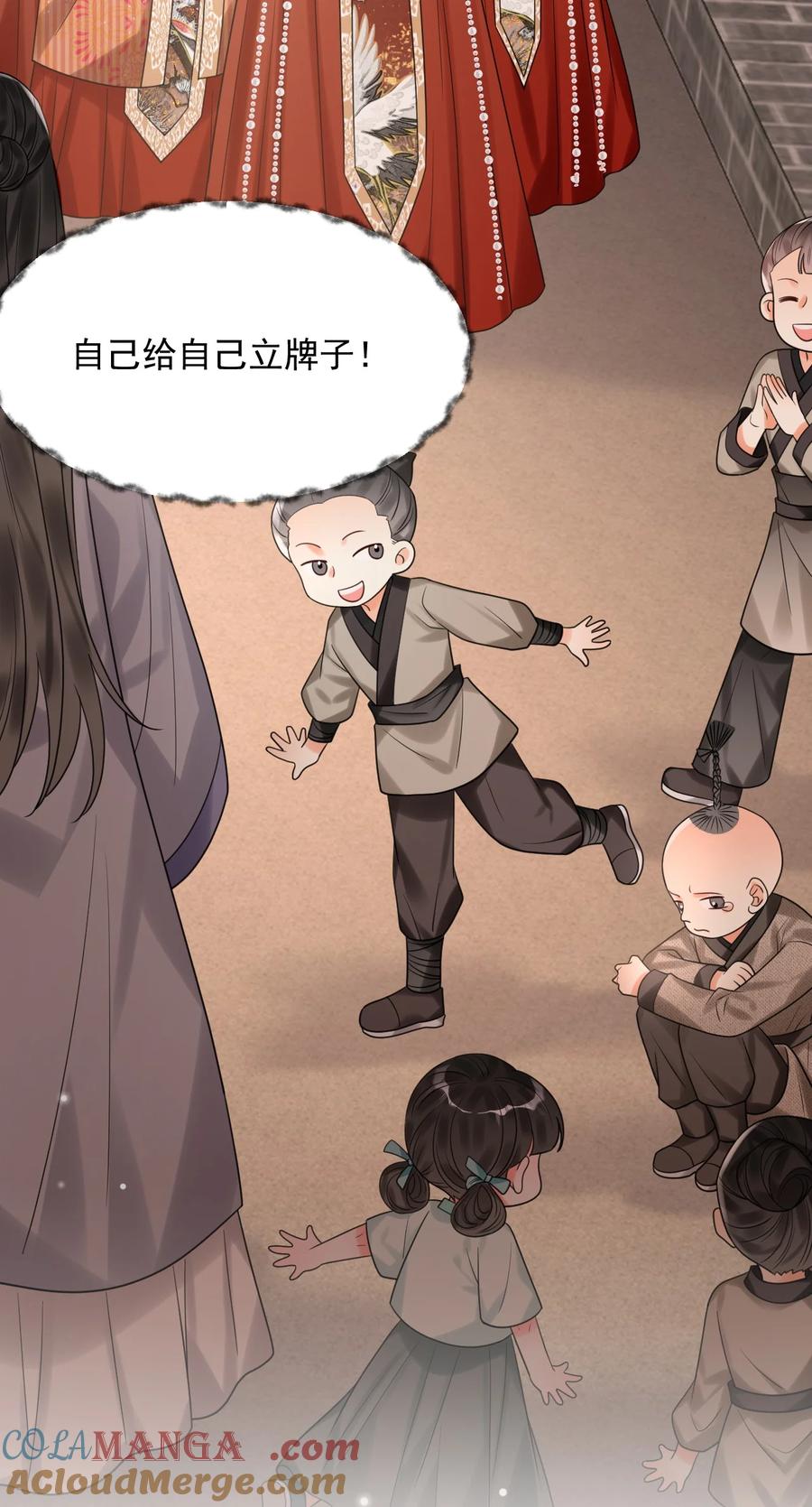 《对不起，您所登陆的游戏无法退出》025 真正的牌位？！ 第31页