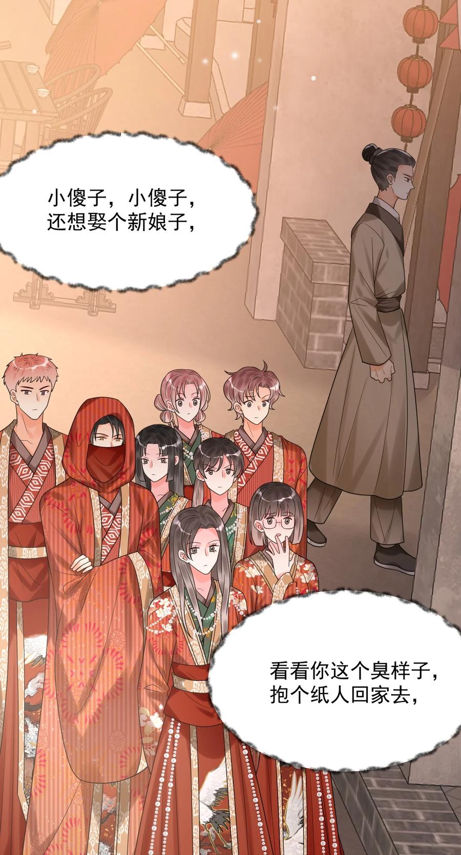 《对不起，您所登陆的游戏无法退出》025 真正的牌位？！ 第30页