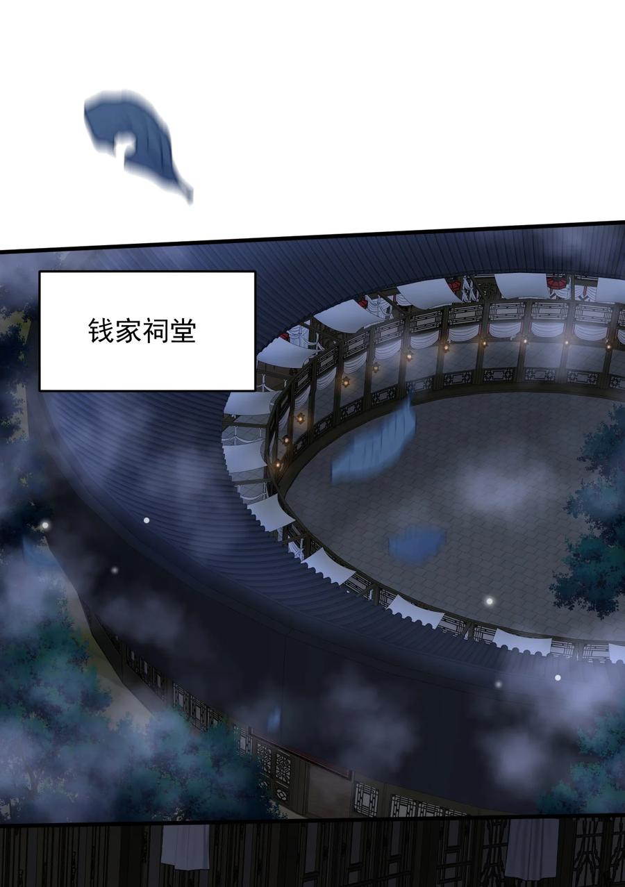 《对不起，您所登陆的游戏无法退出》025 真正的牌位？！ 第23页