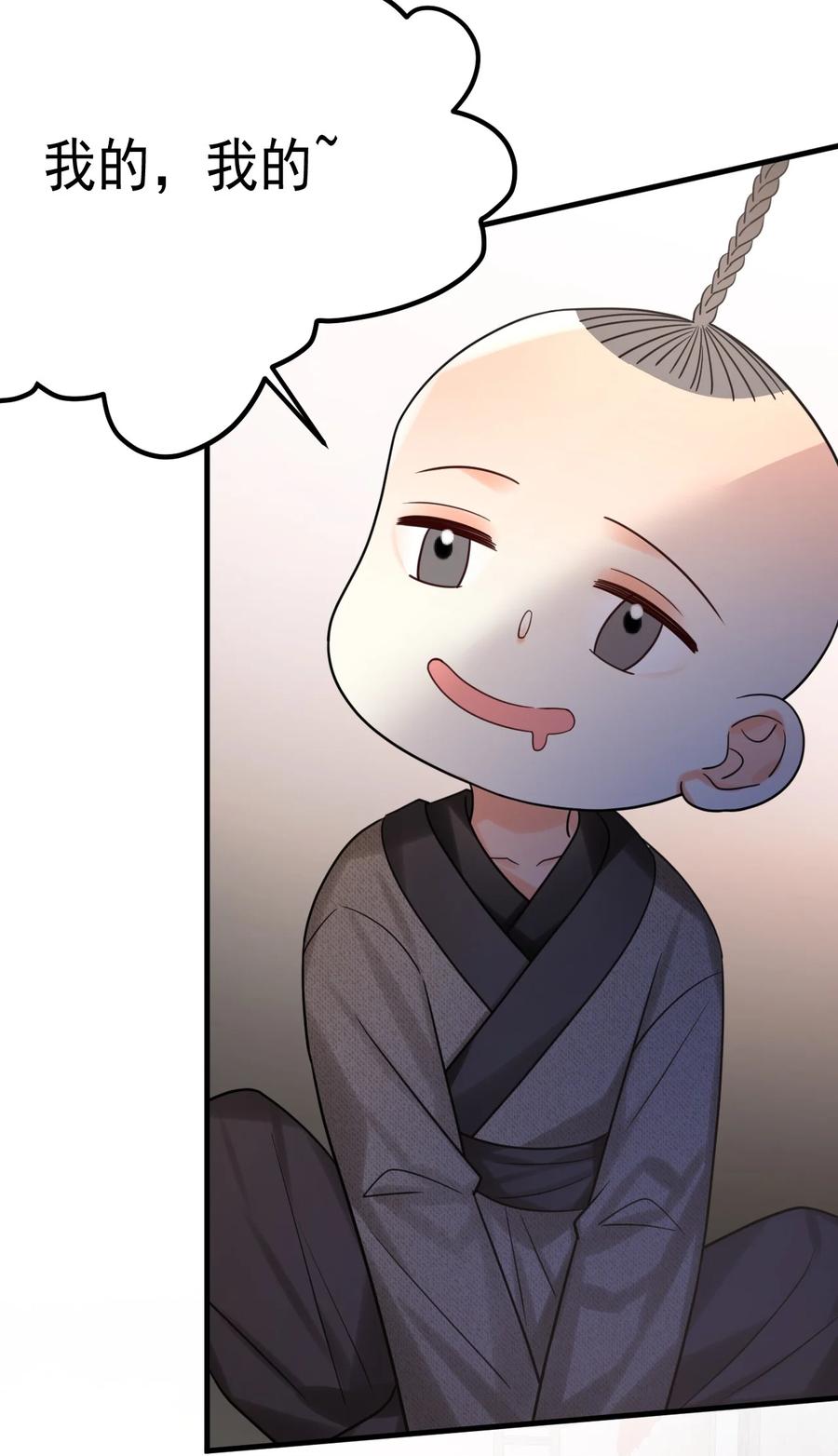 《对不起，您所登陆的游戏无法退出》025 真正的牌位？！ 第38页