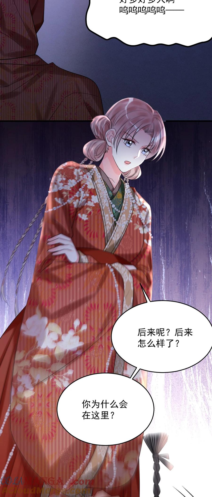 《对不起，您所登陆的游戏无法退出》025 真正的牌位？！ 第40页