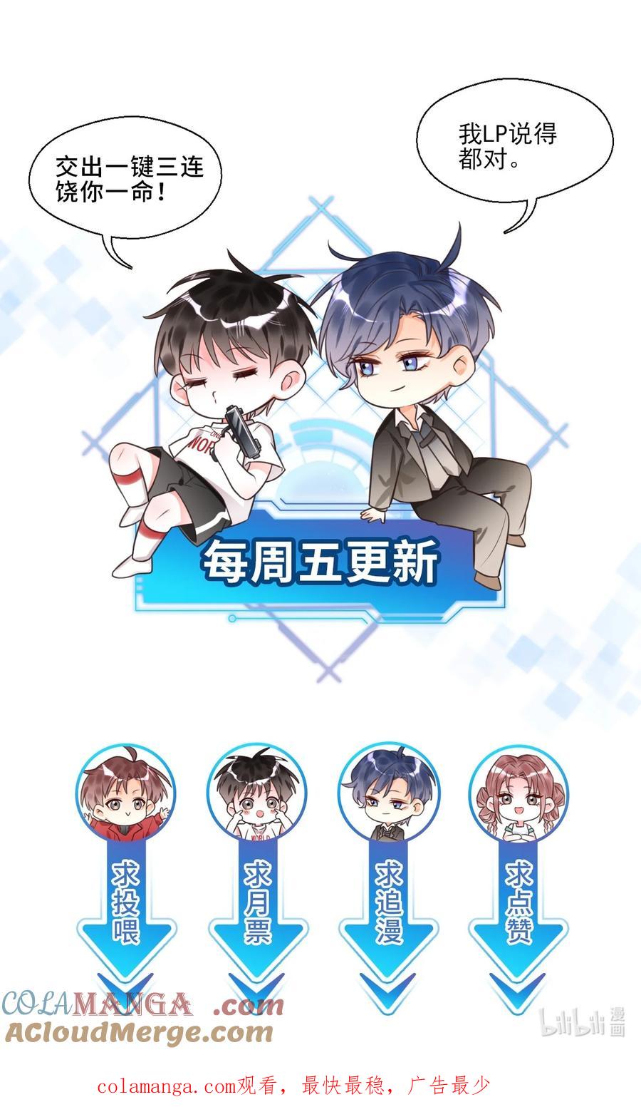 《对不起，您所登陆的游戏无法退出》025 真正的牌位？！ 第49页