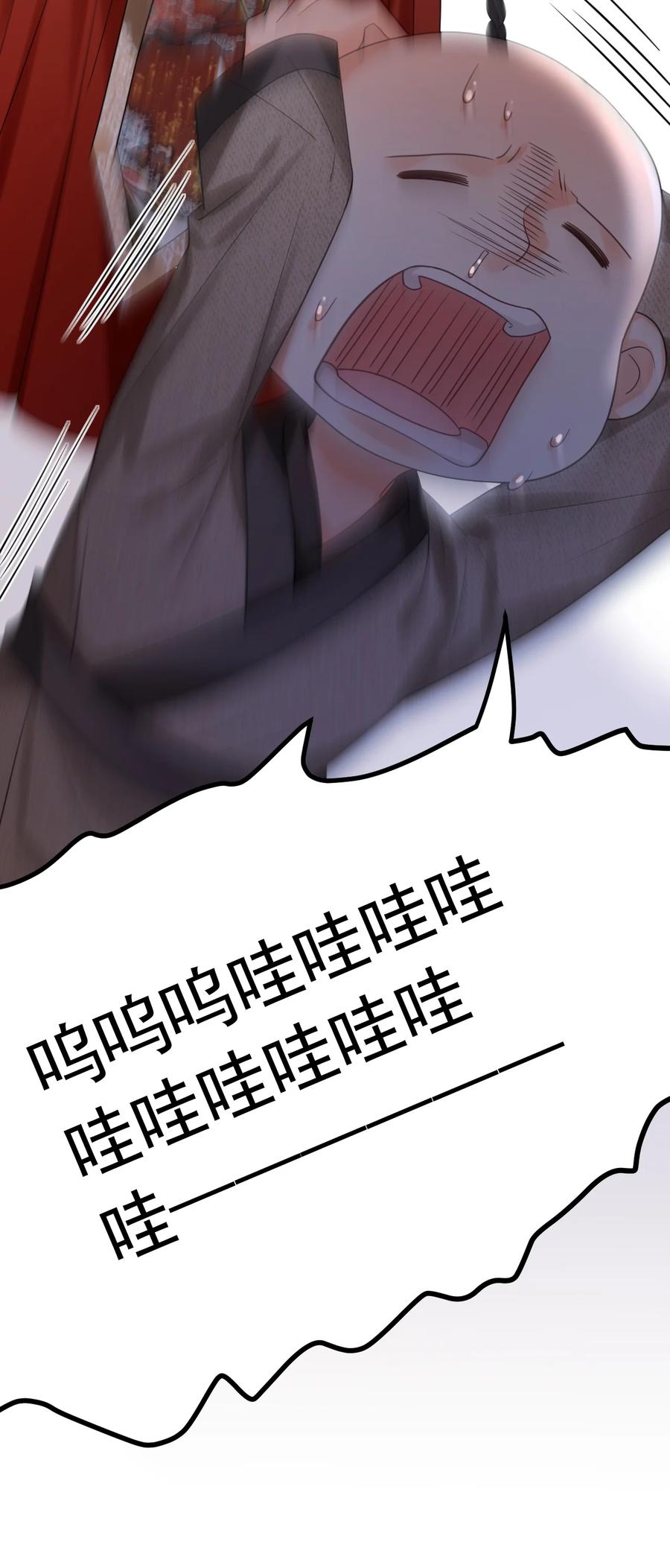 《对不起，您所登陆的游戏无法退出》025 真正的牌位？！ 第41页