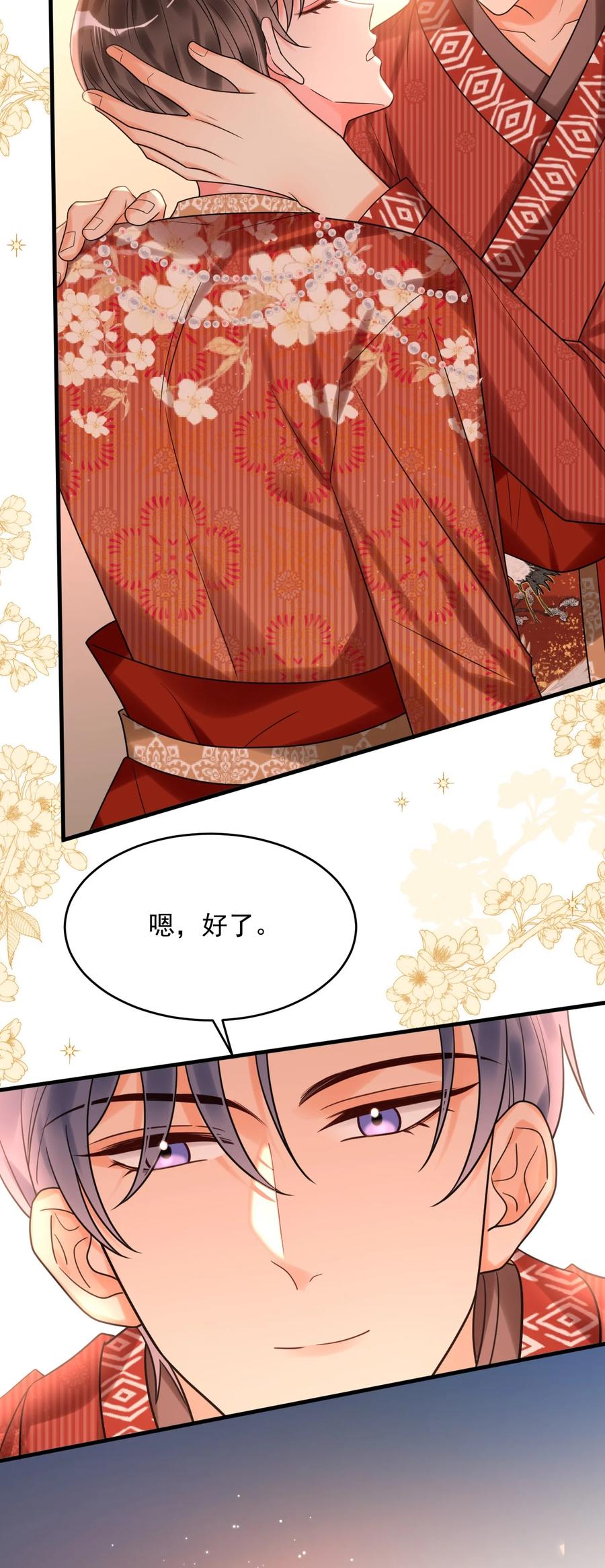 《对不起，您所登陆的游戏无法退出》025 真正的牌位？！ 第6页