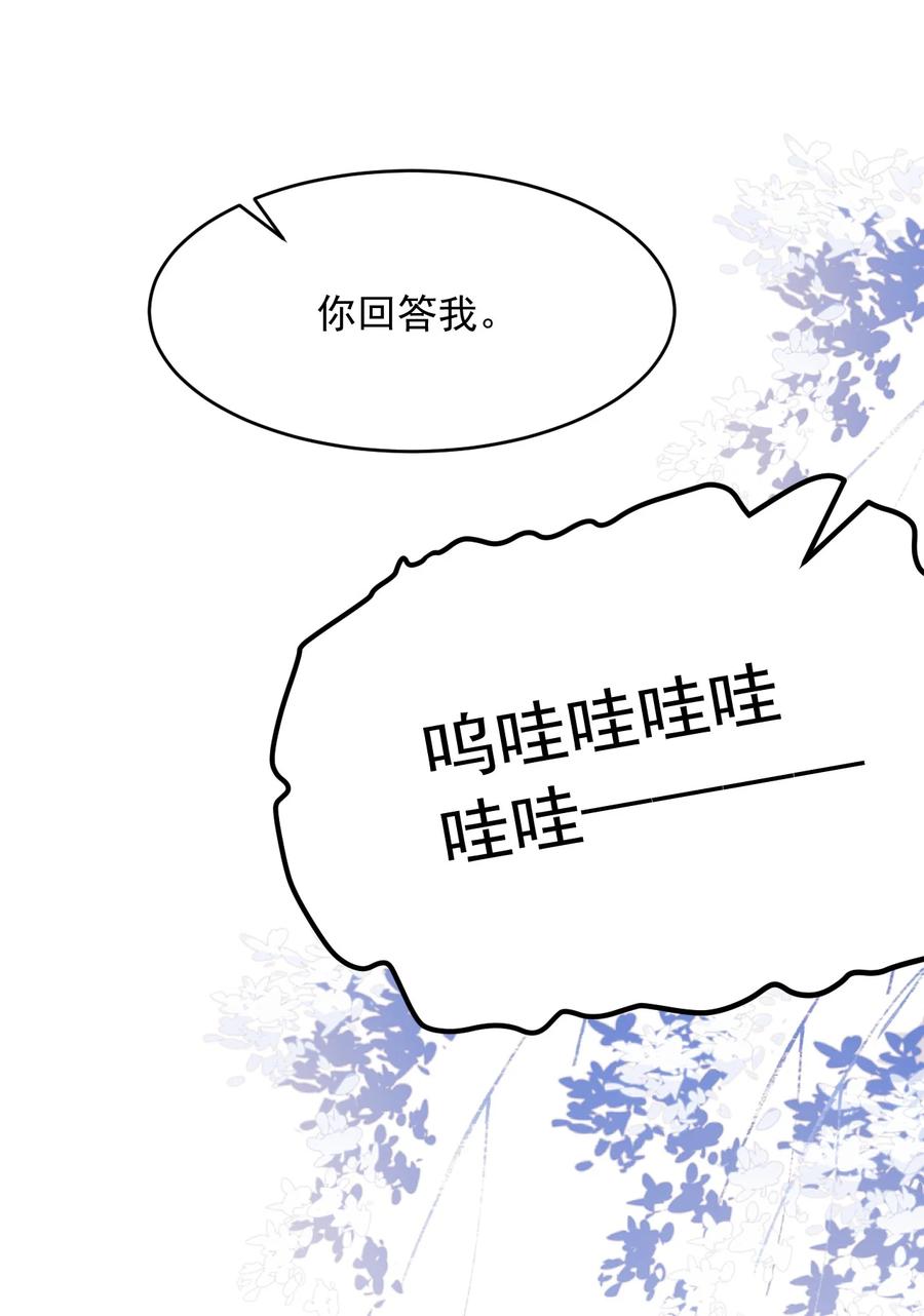 《对不起，您所登陆的游戏无法退出》025 真正的牌位？！ 第42页