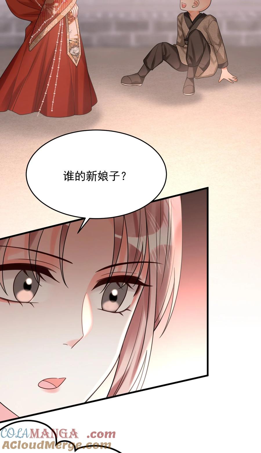 《对不起，您所登陆的游戏无法退出》025 真正的牌位？！ 第37页