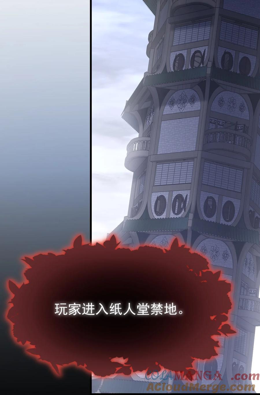 《对不起，您所登陆的游戏无法退出》026 中计了！ 第4页