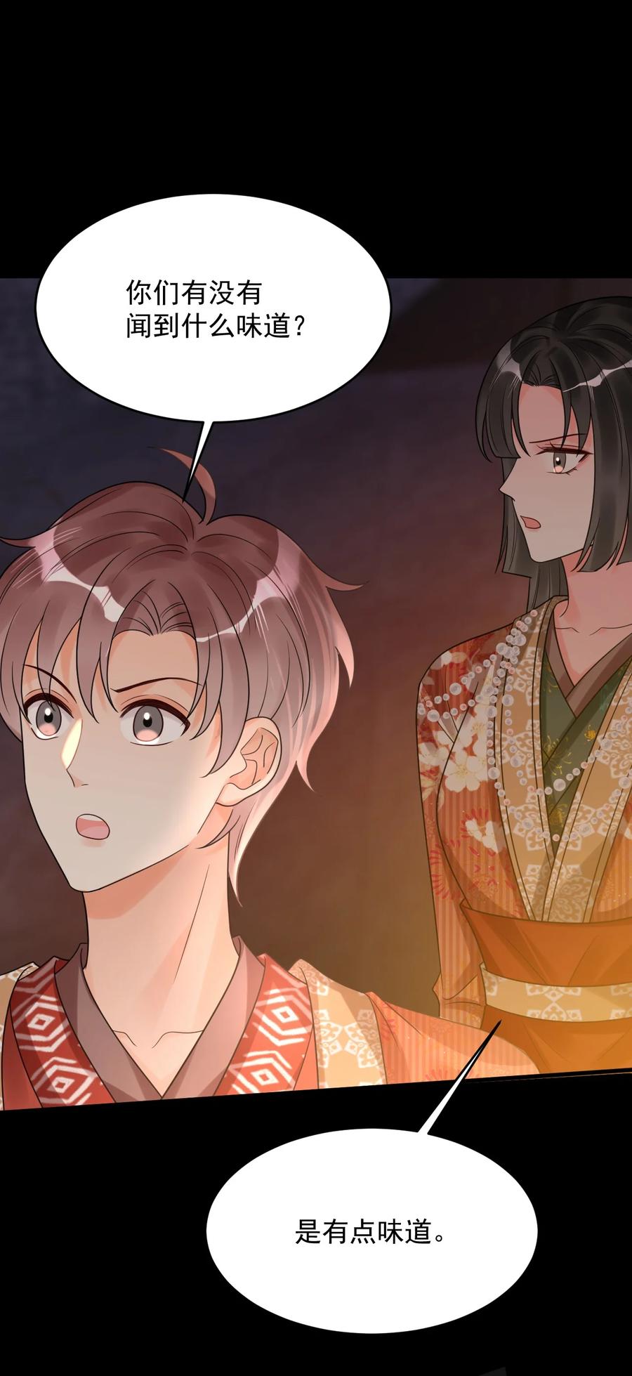 《对不起，您所登陆的游戏无法退出》026 中计了！ 第12页
