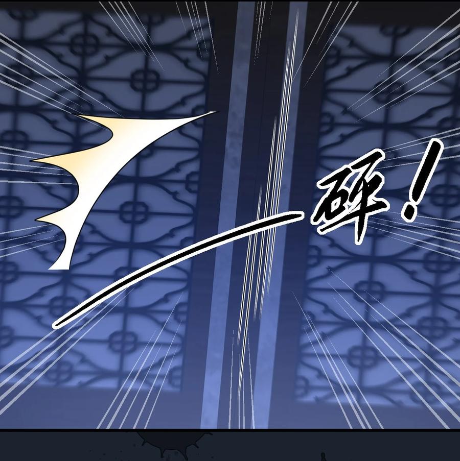 《对不起，您所登陆的游戏无法退出》026 中计了！ 第41页