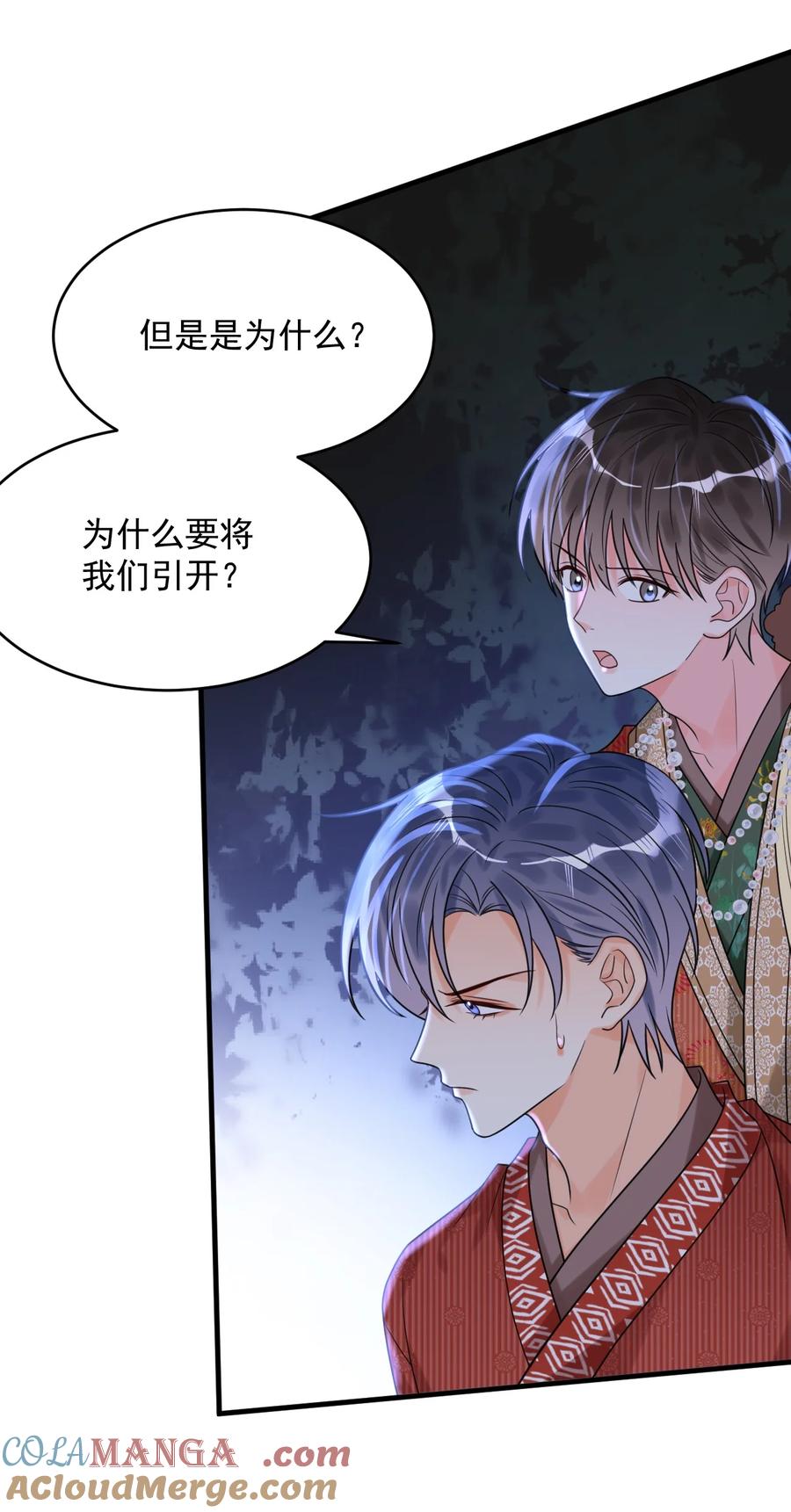 《对不起，您所登陆的游戏无法退出》026 中计了！ 第43页