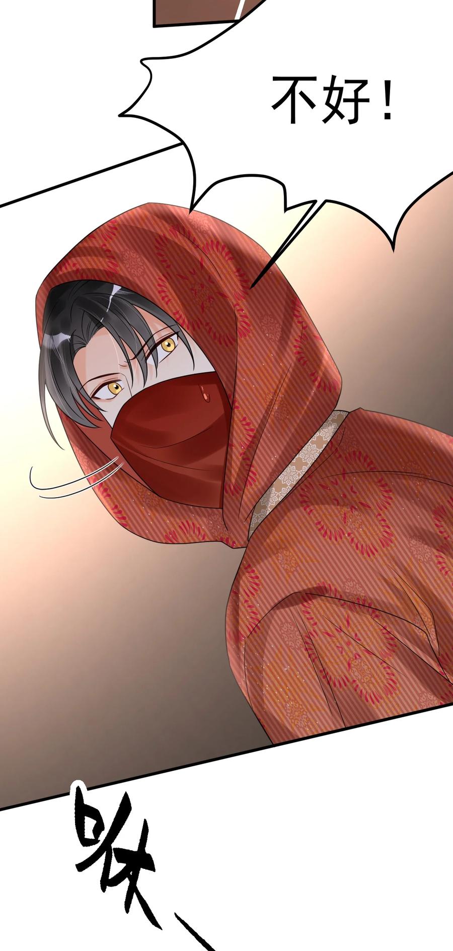 《对不起，您所登陆的游戏无法退出》026 中计了！ 第8页