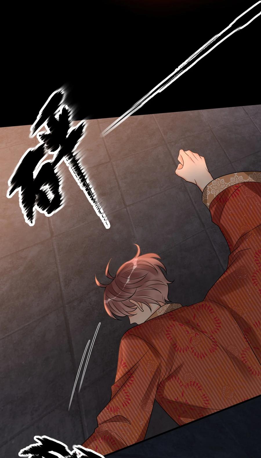 《对不起，您所登陆的游戏无法退出》026 中计了！ 第17页