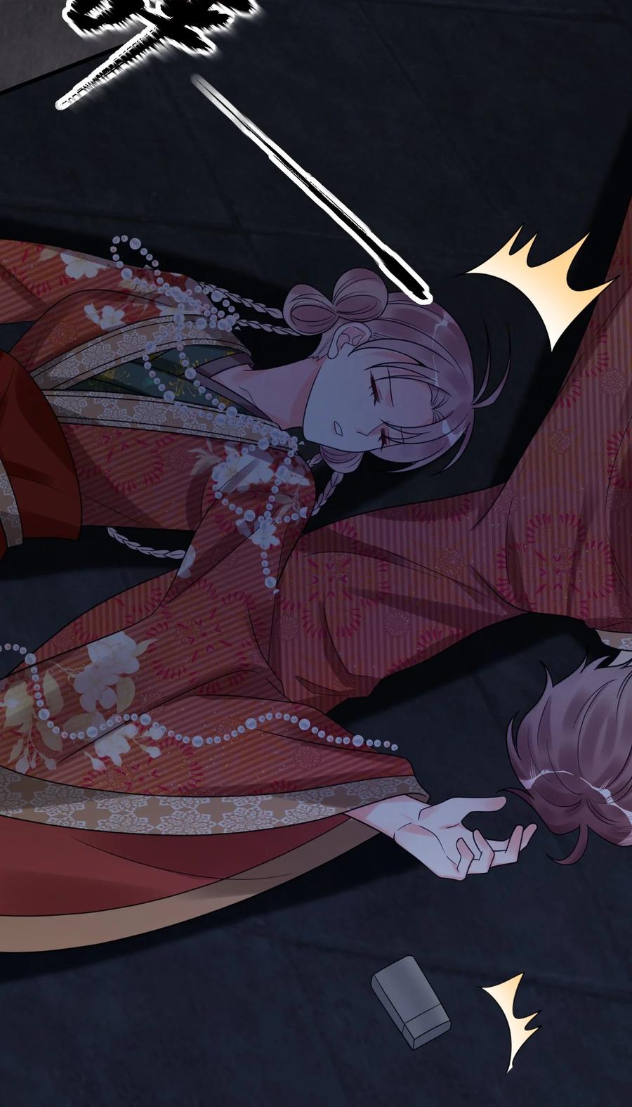 《对不起，您所登陆的游戏无法退出》026 中计了！ 第18页