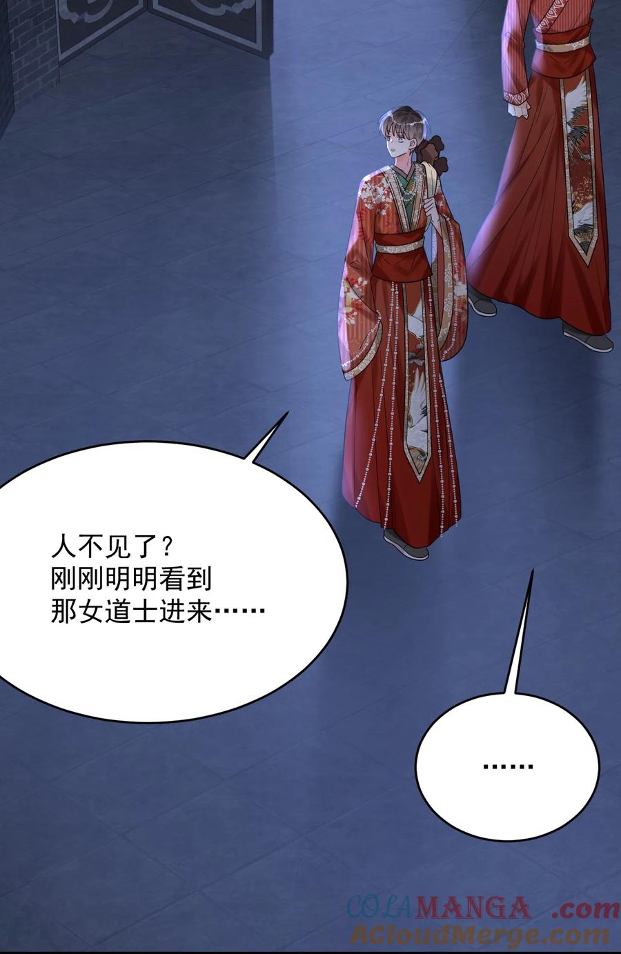 《对不起，您所登陆的游戏无法退出》026 中计了！ 第40页