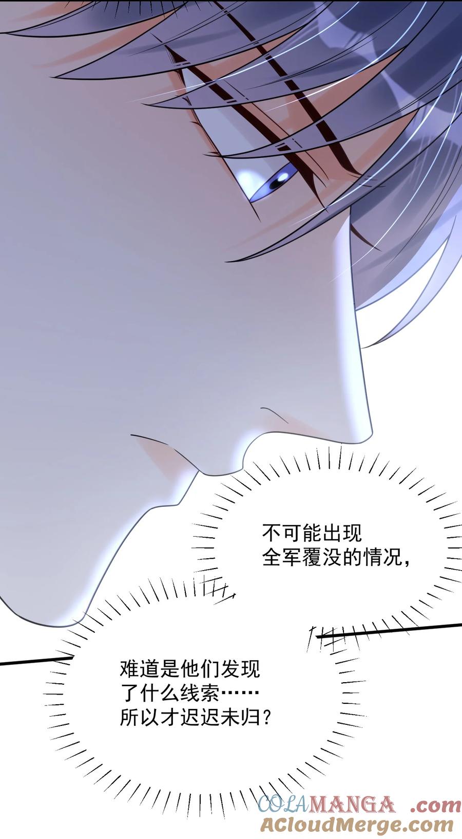 《对不起，您所登陆的游戏无法退出》026 中计了！ 第34页