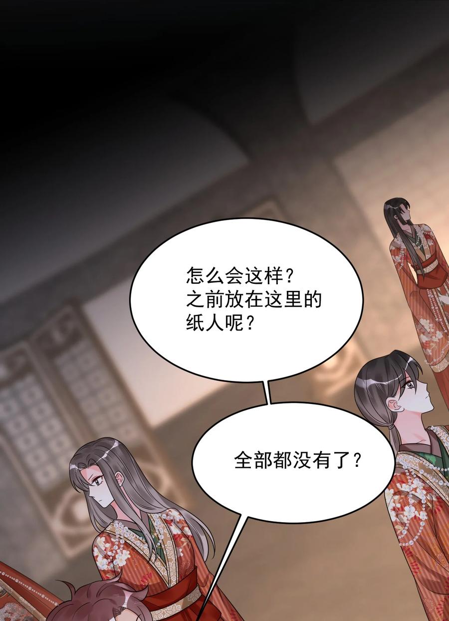 《对不起，您所登陆的游戏无法退出》026 中计了！ 第5页