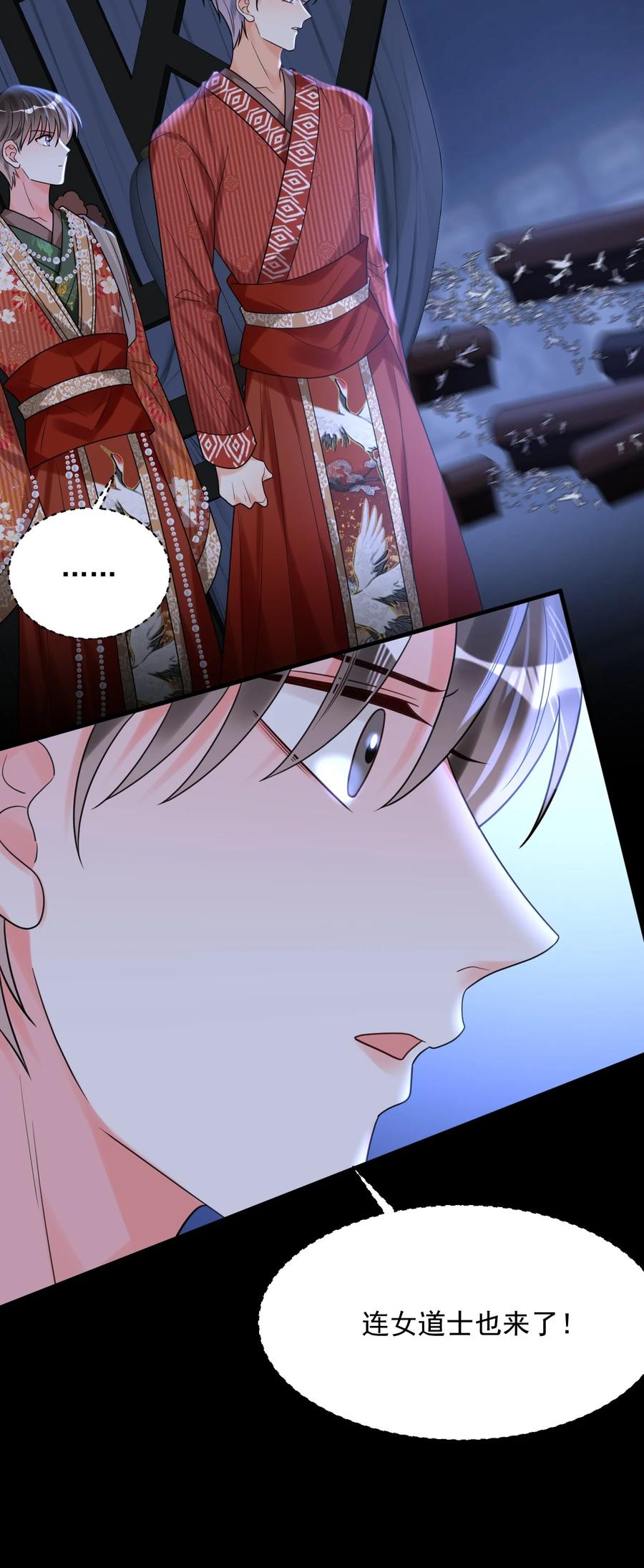《对不起，您所登陆的游戏无法退出》026 中计了！ 第29页