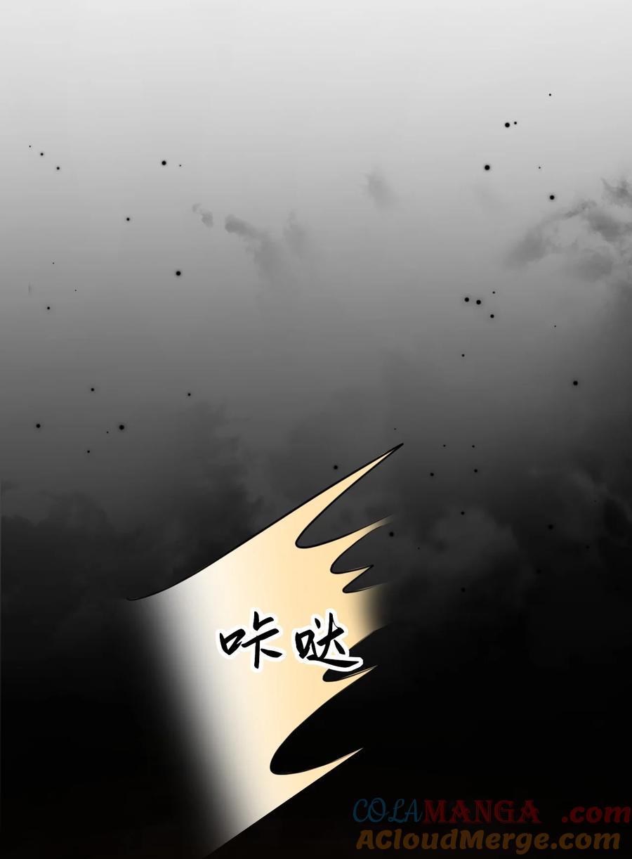 《对不起，您所登陆的游戏无法退出》026 中计了！ 第10页