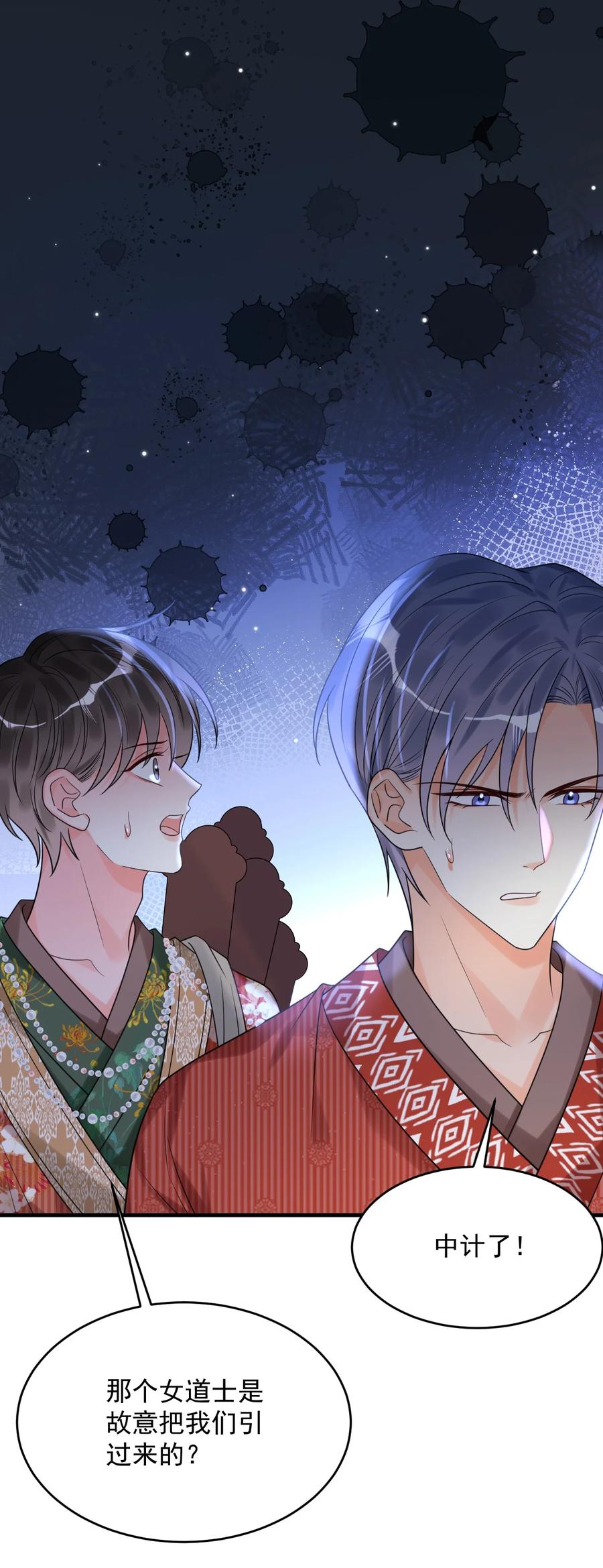 《对不起，您所登陆的游戏无法退出》026 中计了！ 第42页