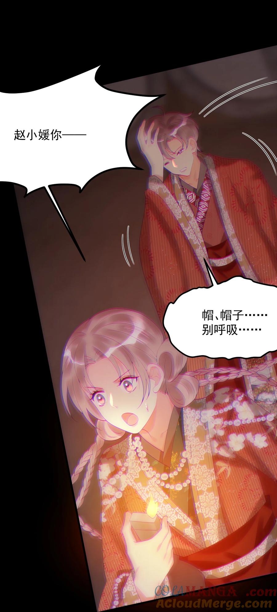 《对不起，您所登陆的游戏无法退出》026 中计了！ 第16页