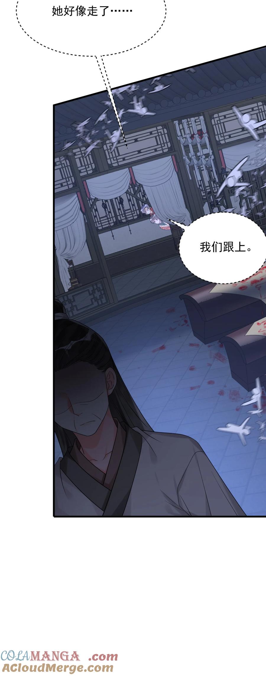《对不起，您所登陆的游戏无法退出》026 中计了！ 第37页