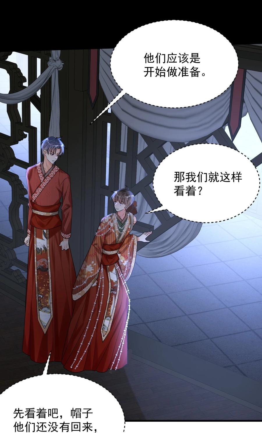 《对不起，您所登陆的游戏无法退出》026 中计了！ 第32页