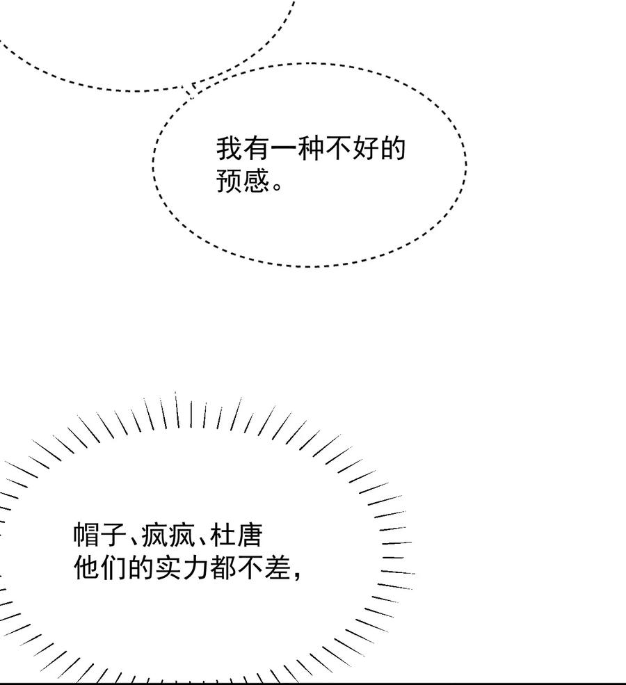 《对不起，您所登陆的游戏无法退出》026 中计了！ 第33页