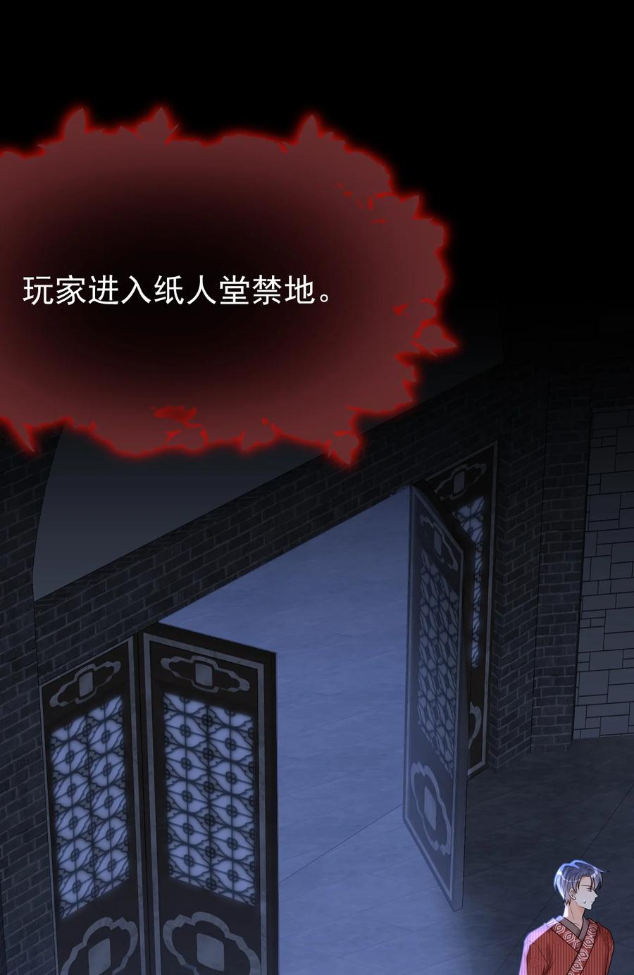 《对不起，您所登陆的游戏无法退出》026 中计了！ 第39页