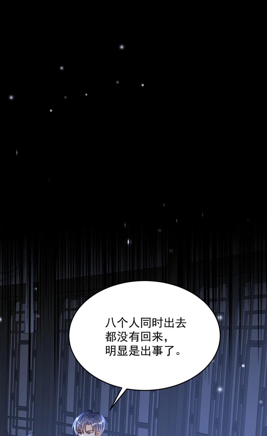 《对不起，您所登陆的游戏无法退出》026 中计了！ 第23页
