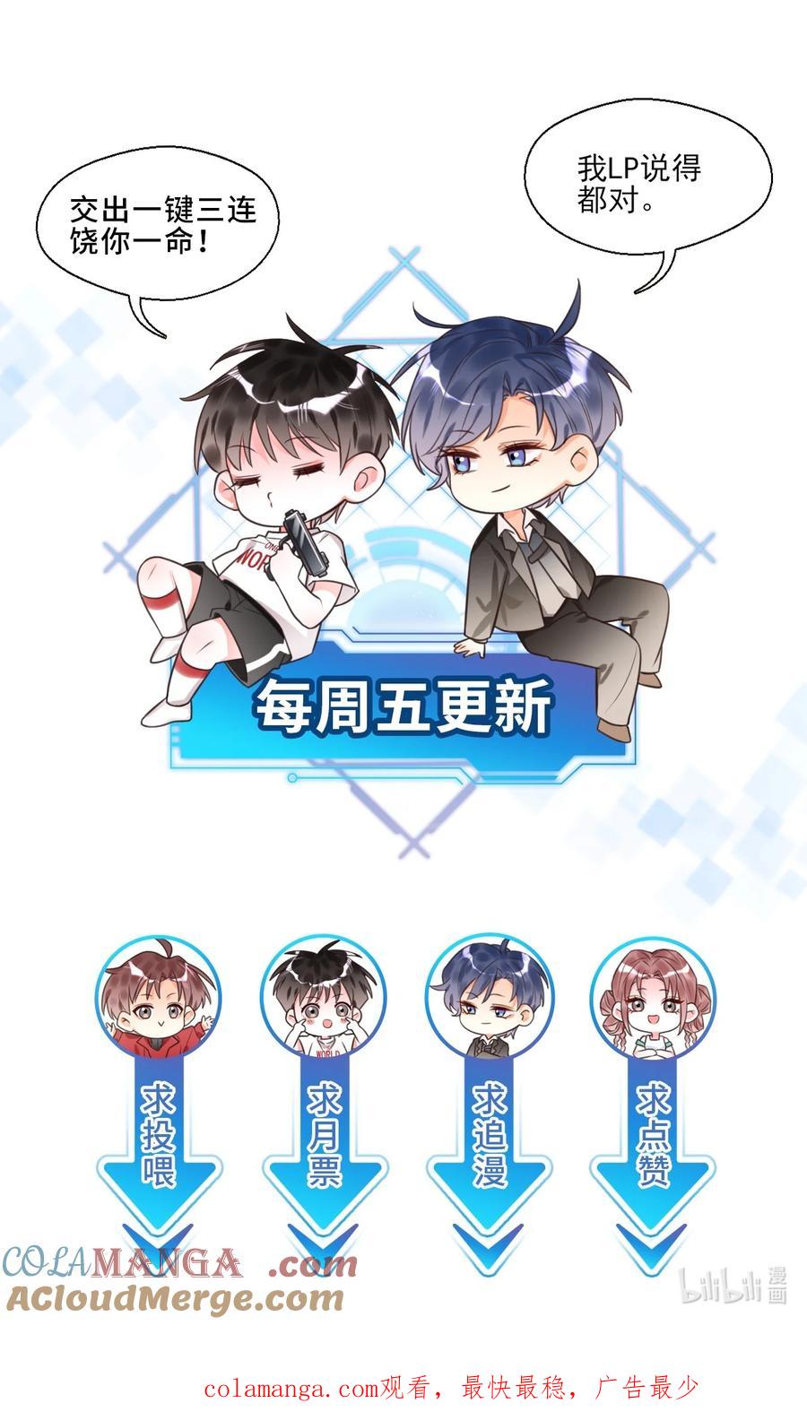《对不起，您所登陆的游戏无法退出》026 中计了！ 第49页